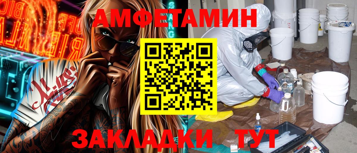Amphetamine 97%  Вход с VPN  блэк спрут маркетплейс  Искитим 