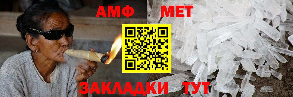АМФЕТАМИН 98% Искитим