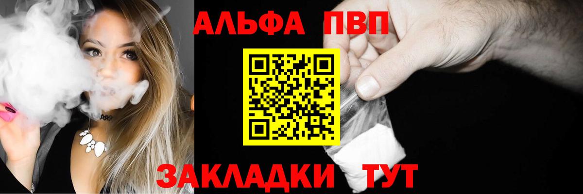 А ПВП  как найти наркотики  Вход с VPN  Искитим  Alpha-PVP крисы CK  A PVP СК КРИС  APVP Crystall 