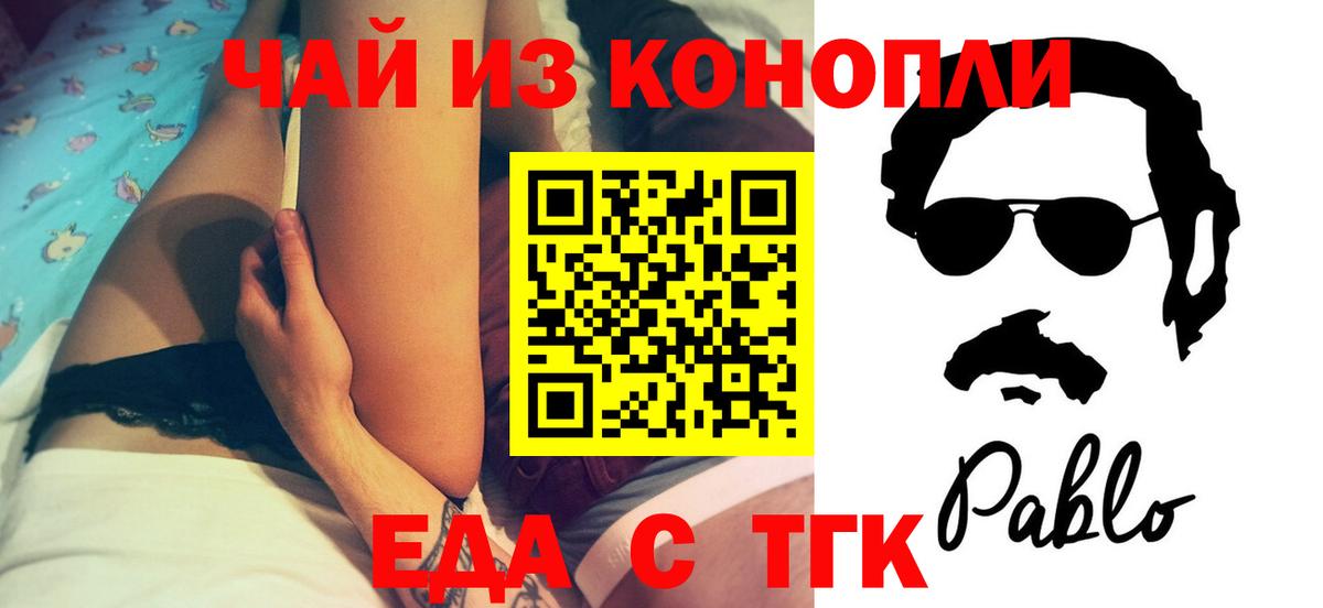 Искитим  Canna-Cookies конопля  Вход с VPN 
