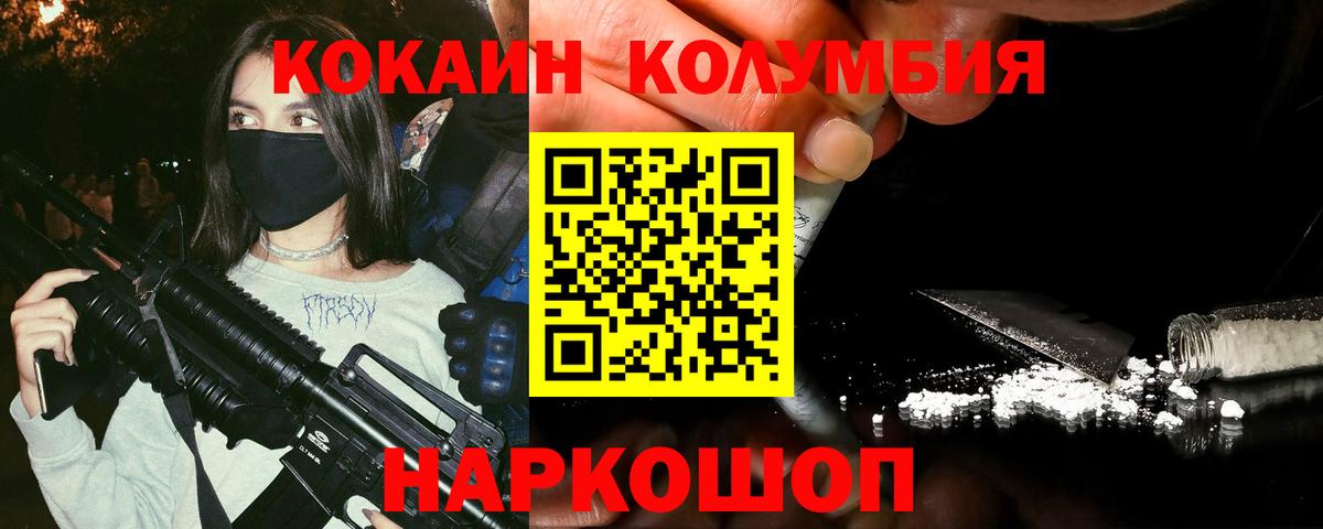 Cocaine Перу  Кокаин  Искитим  КОКАИН 97%  Вход с VPN 