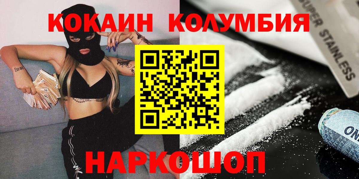 КОКАИН VHQ Искитим