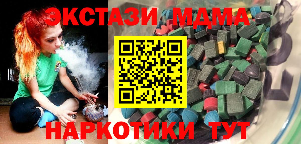 ЭКСТАЗИ 280 MDMA  Вход с VPN  Экстази  сколько стоит  Искитим 