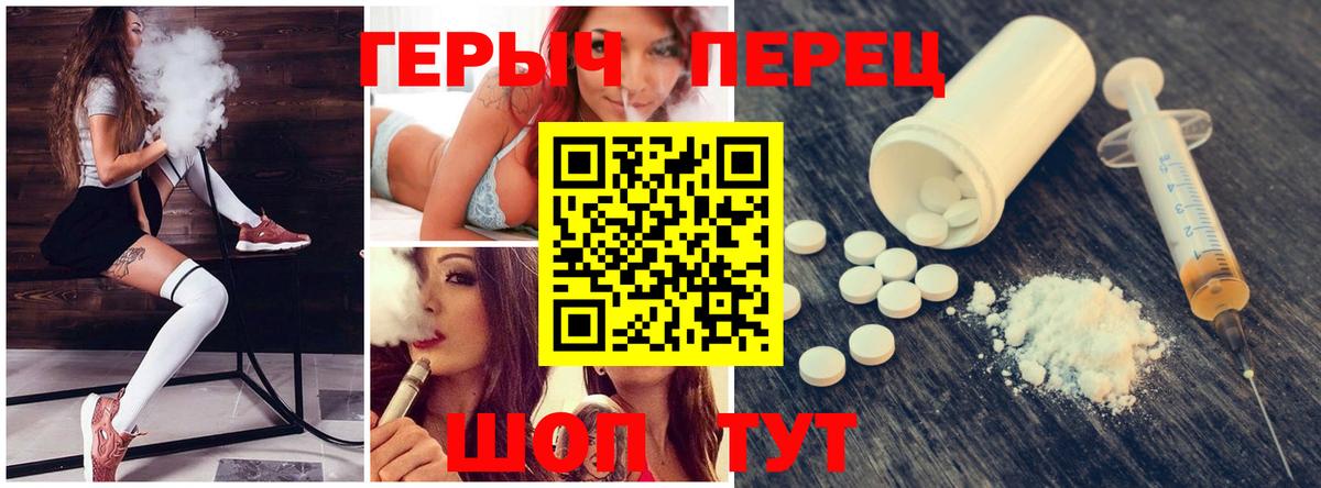 Искитим  ГЕРОИН  Вход с VPN  Героин VHQ 