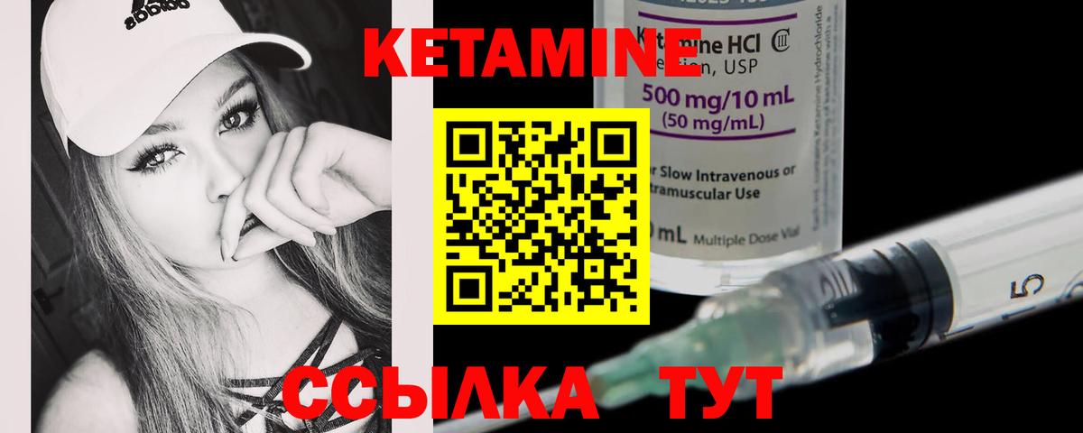 Искитим  Кетамин VHQ  КЕТАМИН VHQ  Вход с VPN 