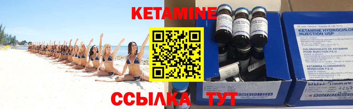 Кетамин ketamine Искитим