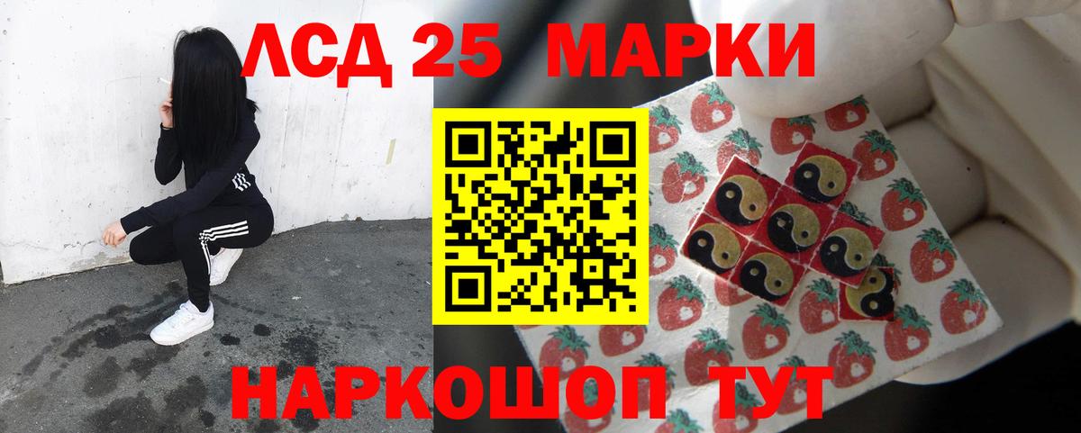 LSD-25 экстази кислота Искитим