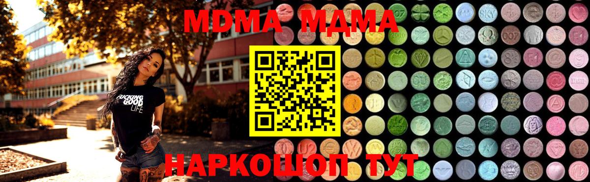 МДМА кристаллы Искитим