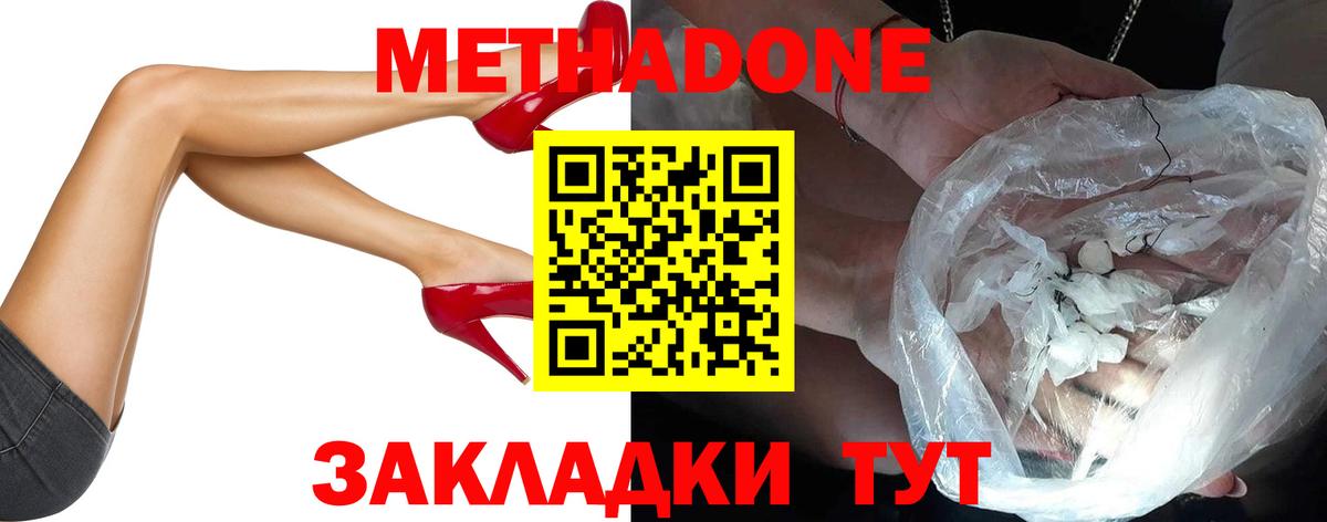 Метадон кристалл  Вход с VPN  Искитим  Метадон VHQ 