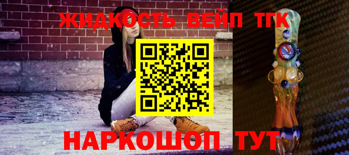 Дистиллят ТГК гашишное масло Искитим